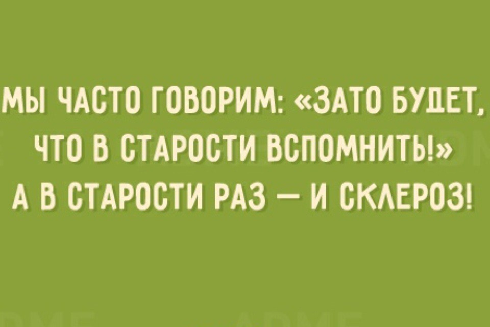 Открытки о том, что нам не помешает немного пофигизма прикол, юмор