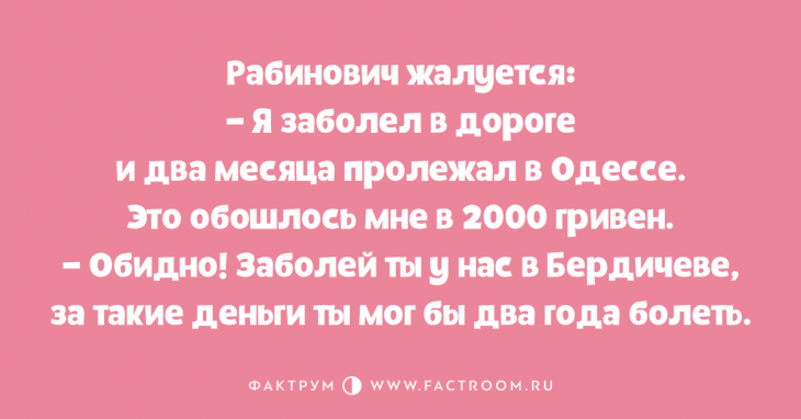 Свежая десятка анекдотов, поднимающих настроение за 5 минут Свежая десятка анекдотов, поднимающих настроение за 5 минут