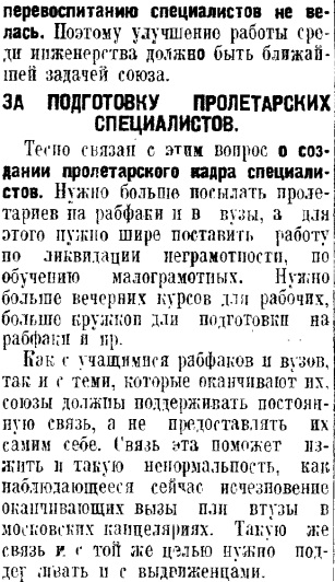 «ШАХТИНСКОЕ ДЕЛО». Часть 2.
