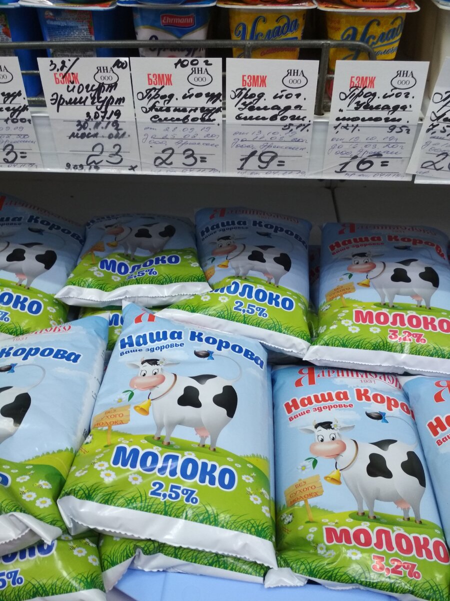 Ссора в магазине, продавец меня упрекнула в том, что я выбрала молоко с более свежей датой, кто прав?