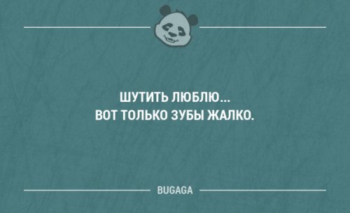 Забавные мысли и высказывания Забавные мысли и высказывания