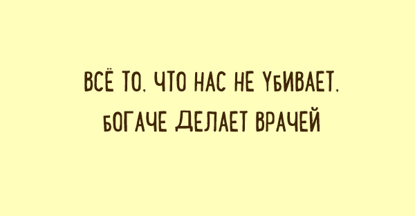 Забавные «двустишья» о вещах, которые понятны каждому Забавные «двустишья» о вещах, которые понятны каждому