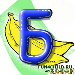 http://www.fun4child.ru/uploads/posts/2010-01/1263904933_1.jpg