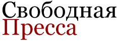 Россия готова отправить войска в Сирию. Америка обходит Асада с севера? Гамбит Путина, замешательство Обамы ("The Washington Post", США)