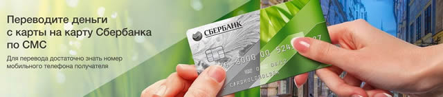 Как сделать перевод на карту газпромбанка Как сделать перевод на карту газпромбанка