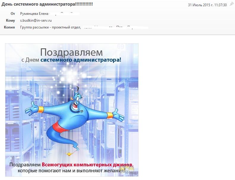 День рождения поздравления системный администратор День рождения поздравления системный администратор