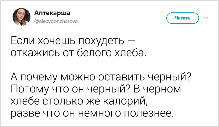 Девушка-медик назвала мифы о питании, в которые верит большинство из нас