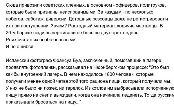 Об одной из самых черных и позорных страниц в истории Австрии австрия, концлагерь Маутхаузен