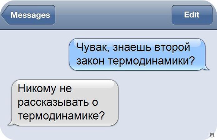 Весёлые сообщения с телефонов 6