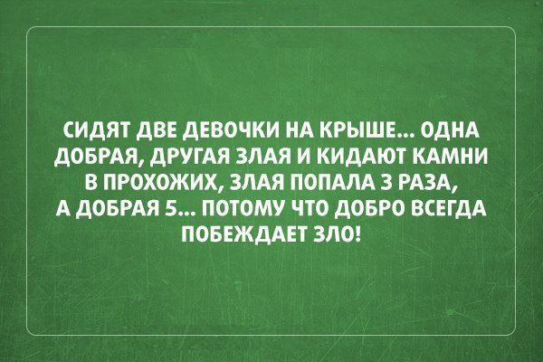 Подборка изречений хорошее настроение, шутка, юмор