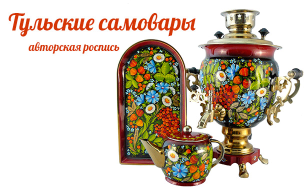 Сценарий за самоваром Сценарий за самоваром