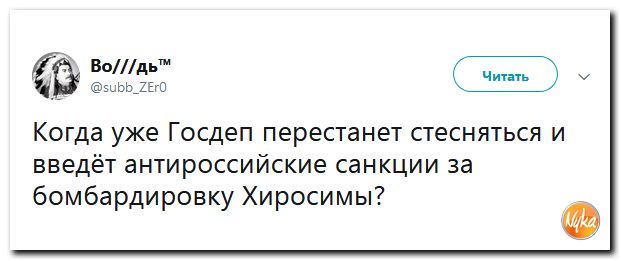 Соцсети жгут! С юмором о злободневном в ехидных скриншотах (политсатира) Соцсети жгут! С юмором о злободневном в ехидных скриншотах (политсатира)