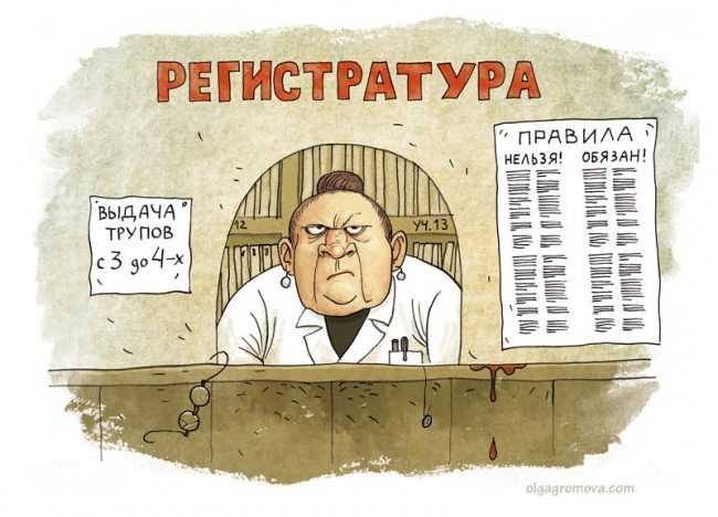 Карикатурки про на нашу жизнь