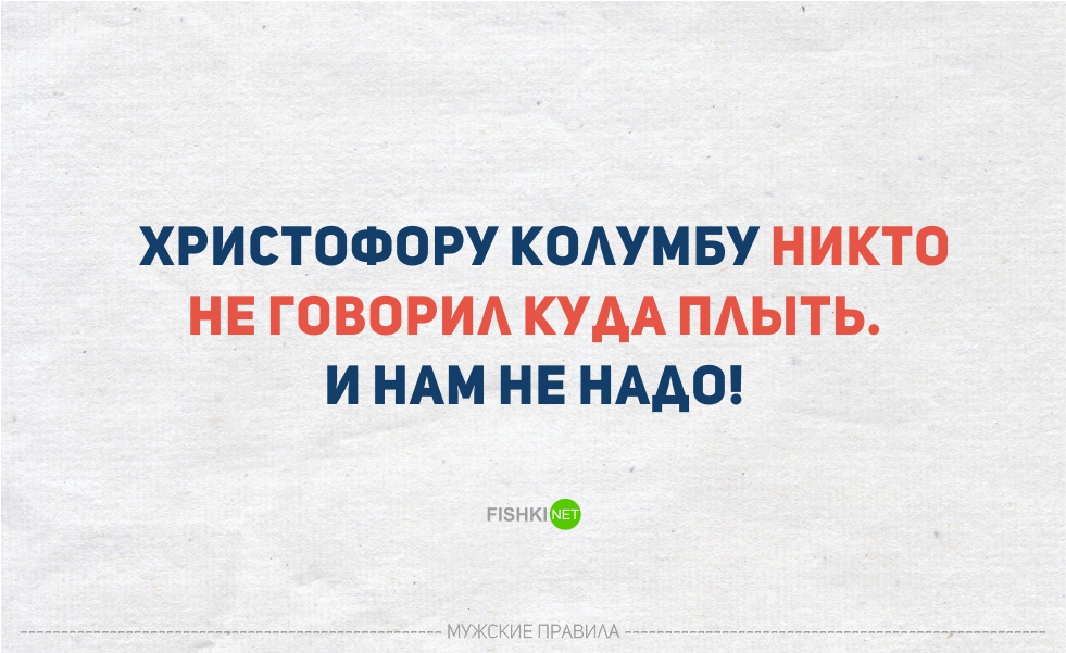 21 мужское правило 21 мужское правило мужчины vs женщины, правила