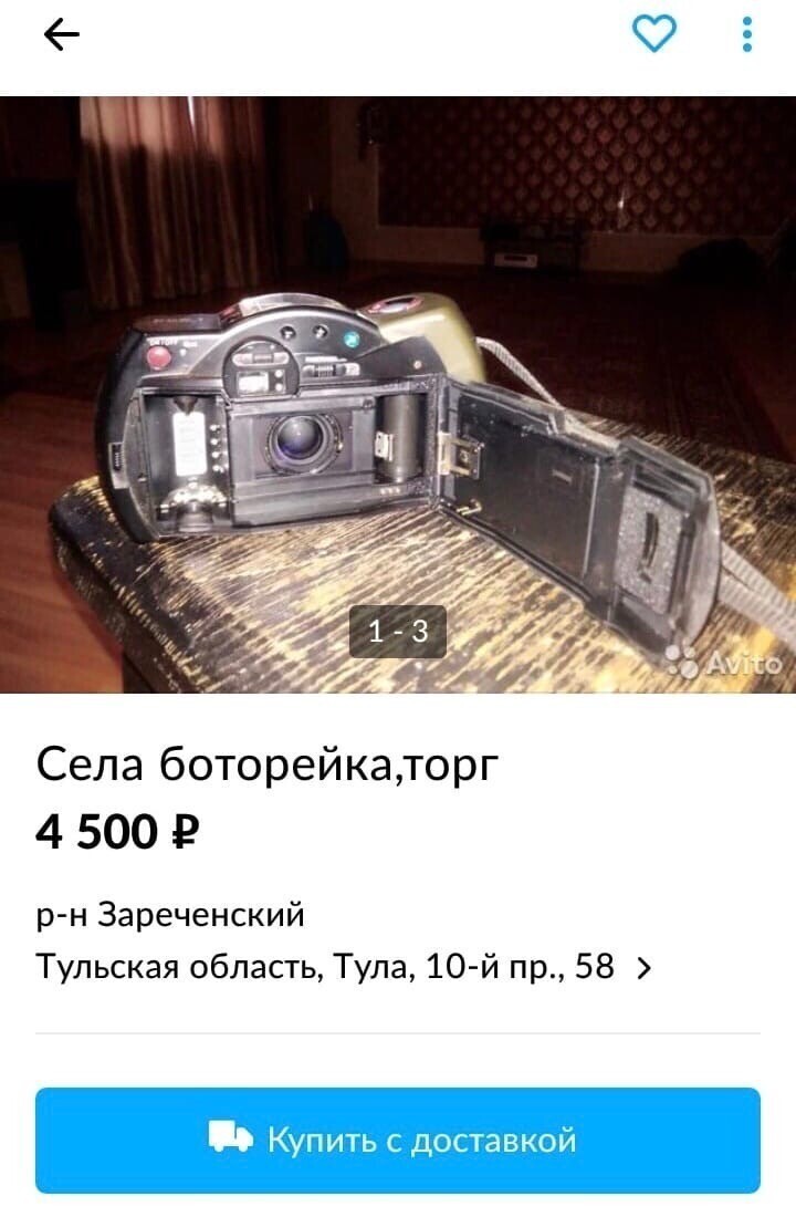 Хотите повеселиться: вам на Avito Хотите повеселиться: вам на Avito
(20 фото)