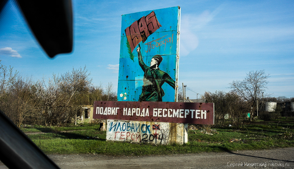 Путешествие в Донецкую Народную Республику ДНР, путешествие