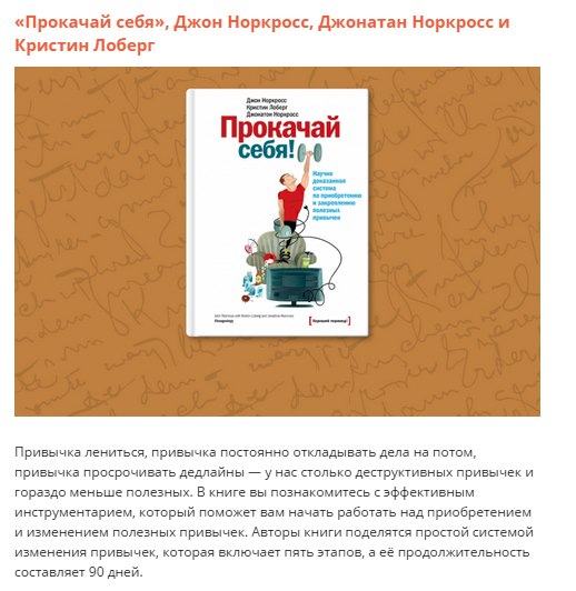 Книги для тех, кто хочет развить свои способности