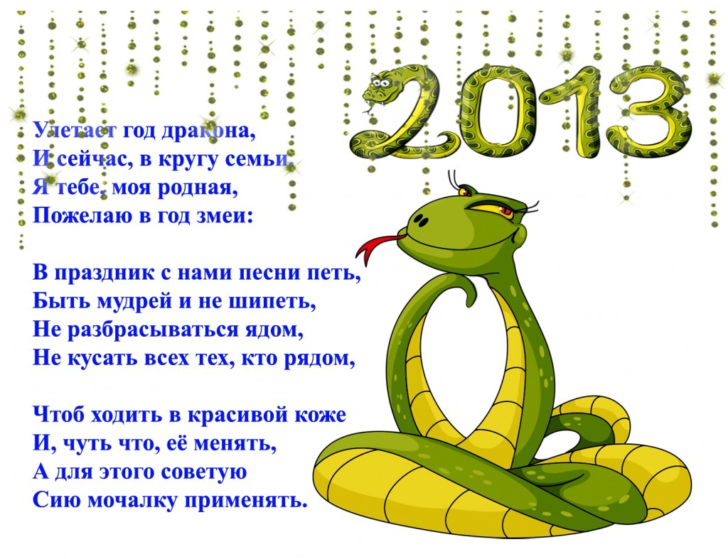Стих к подарку губка 383