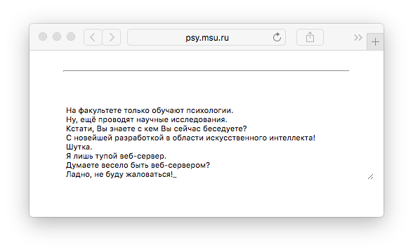 На сайте психфака МГУ нашли болтливую 404-ю страницу
