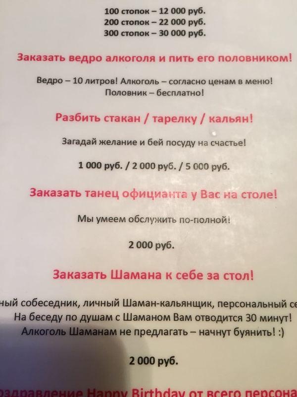 Crazy меню или любые капризы за ваши деньги (5 фото) Crazy меню или любые капризы за ваши деньги (5 фото)