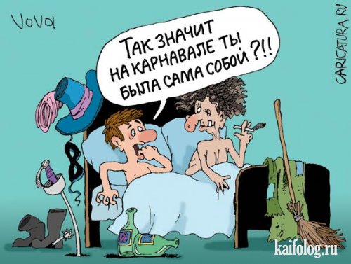 Прикольные карикатуры (35 картинок) Прикольные карикатуры (35 картинок)