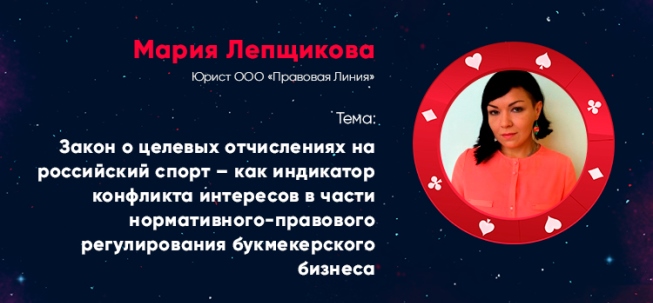 Букмекеры против: почему не все хотят платить целевые отчисления в поддержку спорта