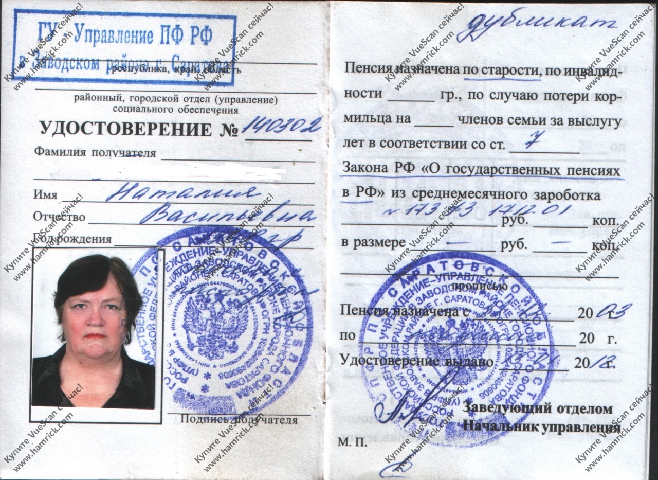Как сделать удостоверения своими руками 3