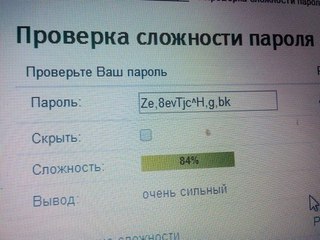 Как придумать сложный пароль, который легко запомнить. Компьютерный ликбез