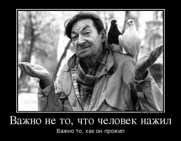 Жил на свете Человек. Одни называли его… - Что такого? Пожала плечами... Жил на свете Человек. Одни называли его… - Что такого? Пожала плечами...