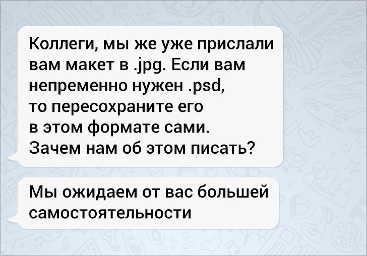 17 СМС-переписок, в которых самое интригующее — это финал 17 СМС-переписок, в которых самое интригующее — это финал