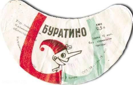 Лимонад времен СССР продукты, ссср