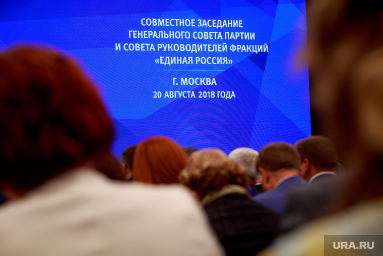 Совместное заседание Генерального Совета партии и Совета руководителей фракций Партии "Единая Россия". Москва