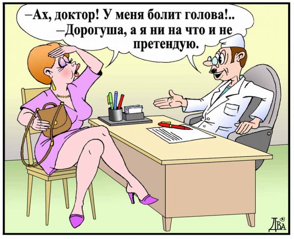 Юморные карикатуры #17 (27 штук) " Ex.BY - фотоприколы, фото девушек и животных