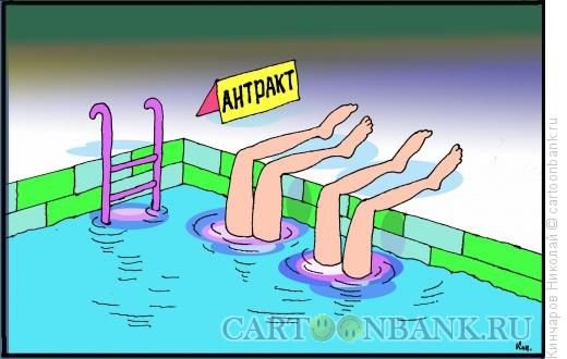 Смешные карикатуры - сборник приколов Смешные карикатуры - сборник приколов