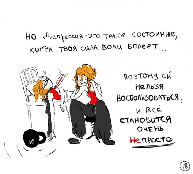как выйти из депресии если нет работы и подруг как выйти из депресии если нет работы и подруг