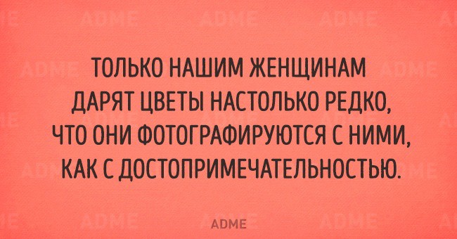 Открытки , в которых смысл текста противоположен началу. но очень жизненно. девушки, жизненных поворотах, жисть, смысл, юмор