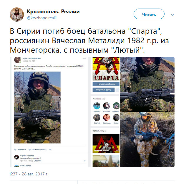 Погибли в Сирии за 2017 год дополнительно. Непризнанные потери Погибли в Сирии за 2017 год дополнительно. Непризнанные потери