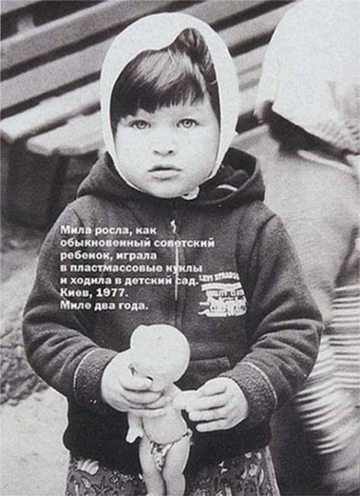 Время, когда Мила Йовович была обычным советским ребенком Время, когда Мила Йовович была обычным советским ребенком