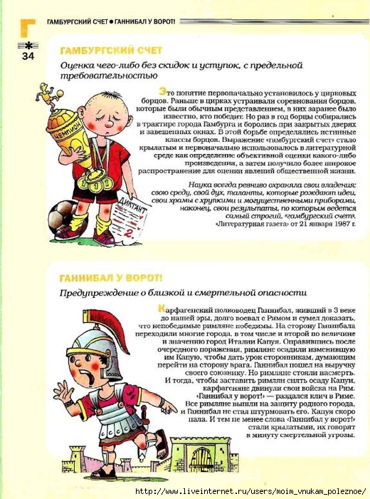 Большой фразеологтческий фонарь_33 (520x700, 303Kb)