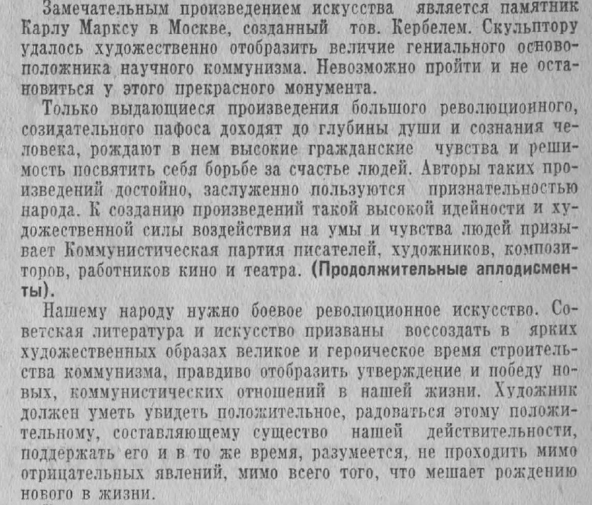Этот день 50 лет назад. 12 марта 1963 года