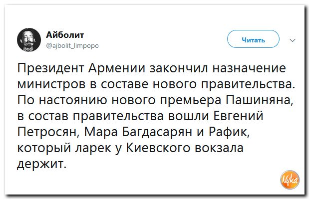 Убойная подборочка сатирических комментариев из сети о самом злободневном (политсатира) Убойная подборочка сатирических комментариев из сети о самом злободневном (политсатира)