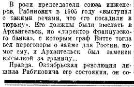 «ШАХТИНСКОЕ ДЕЛО». Часть 18.