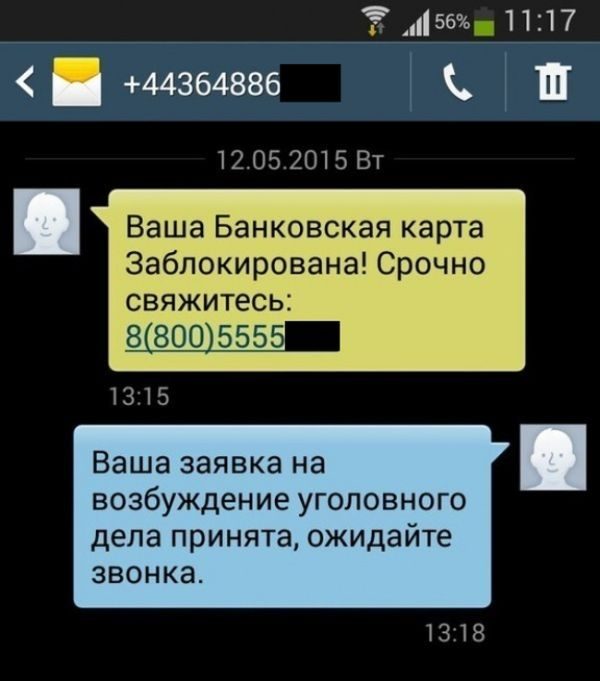 SMS-диалоги. Вот это ржака!