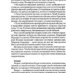 шьем шторы и подушки.page180