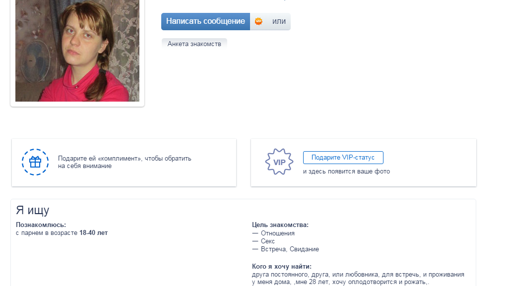Ищу Девушку Для Знакомства Объявления ищу девушку для знакомства объявления