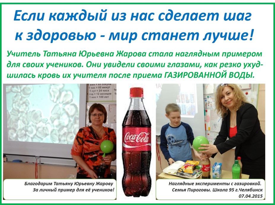 День Здоровья