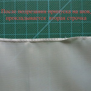 Как сшить атлас на машинке 12