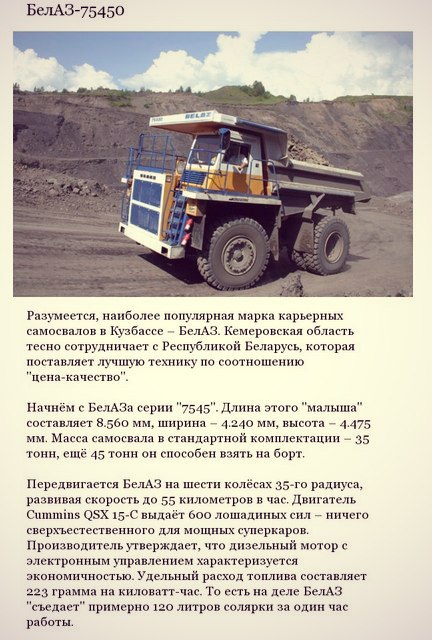 Поздравление белазистам Поздравление белазистам