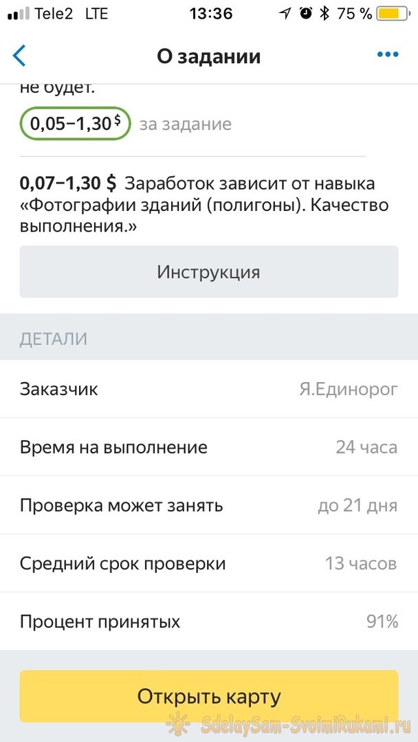 Дополнительный заработок вместе с Яндекс Толока