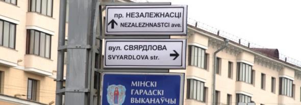 Беларусь, которою мы потеряем -1